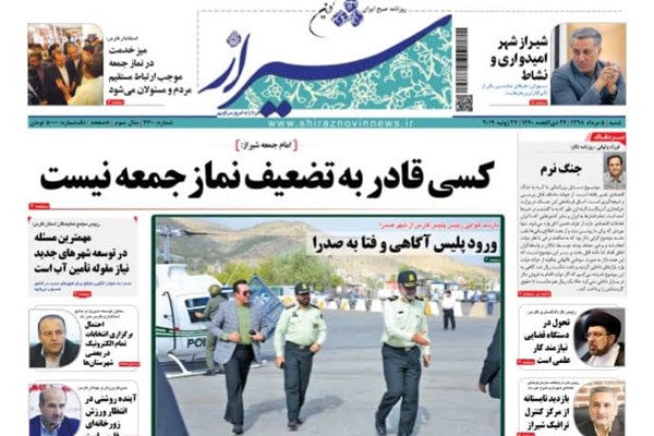 روزنامه های شیراز 5 مردادماه