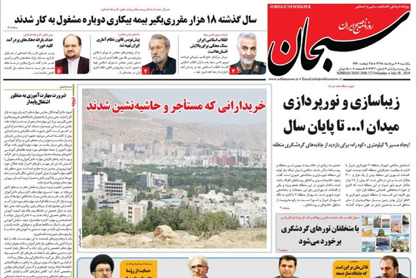 روزنامه های شیراز 6 مردادماه