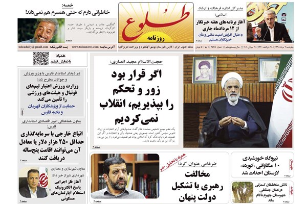 روزنامه های شیراز 9مردادماه