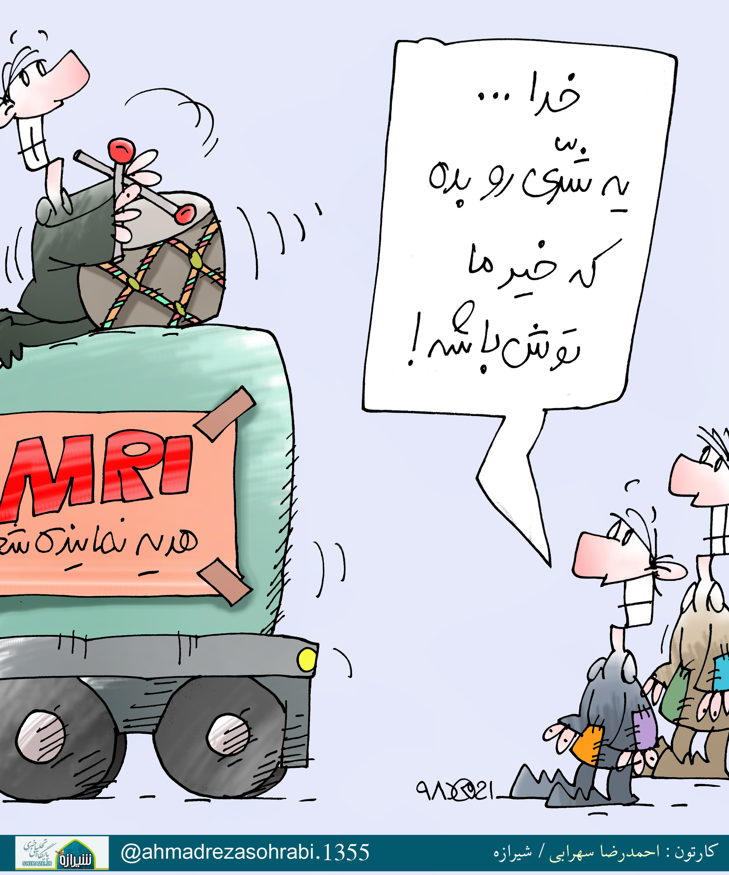 کاریکاتور