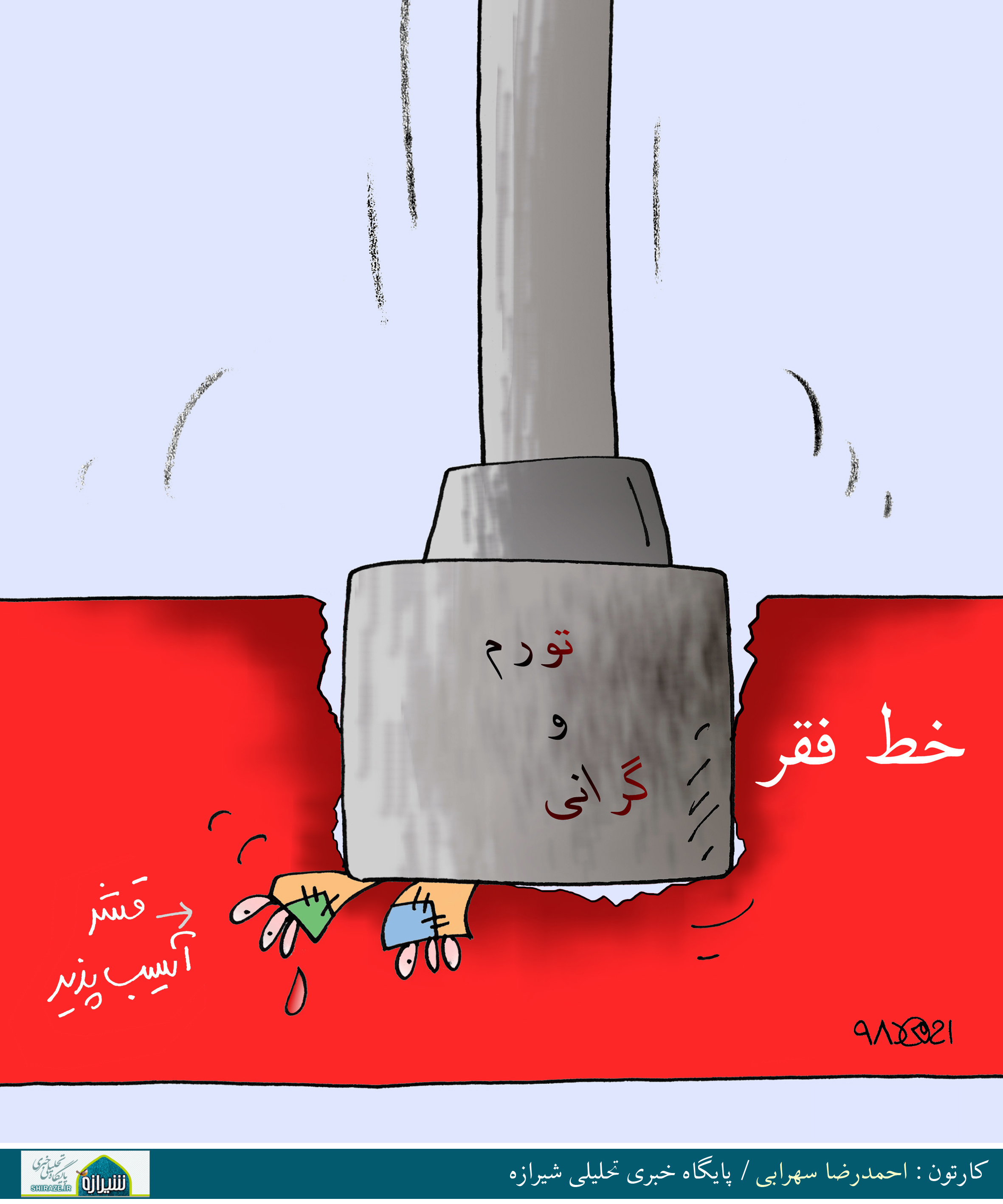 برای آنان که رکورد اختلاس ها را زده اند باید هم سال خوبی باشد! برای آنان که رکورد اختلاس ها را زده اند باید هم سال خوبی باشد!
