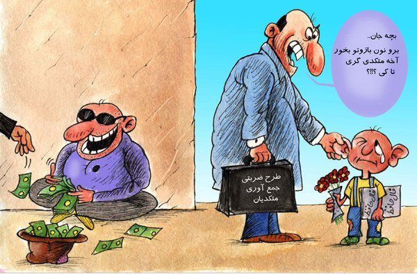 این رشته سر دراز دارد! این رشته سر دراز دارد!