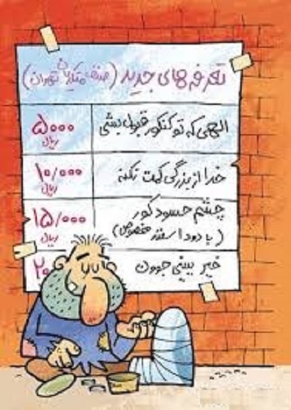 این رشته سر دراز دارد! این رشته سر دراز دارد!