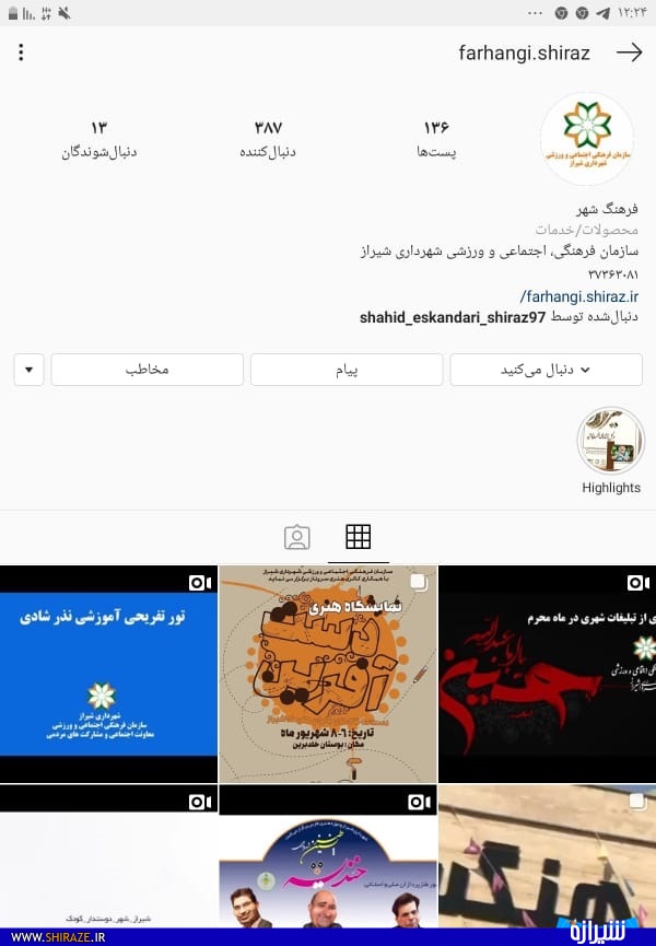 به بهانه انتشار گفت و گوی رئیس سازمان فرهنگی هنری و ورزشی شهرداری شیراز به بهانه انتشار گفت و گوی رئیس سازمان فرهنگی هنری و ورزشی شهرداری شیراز