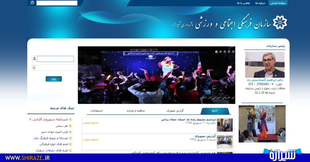 به بهانه انتشار گفت و گوی رئیس سازمان فرهنگی هنری و ورزشی شهرداری شیراز به بهانه انتشار گفت و گوی رئیس سازمان فرهنگی هنری و ورزشی شهرداری شیراز