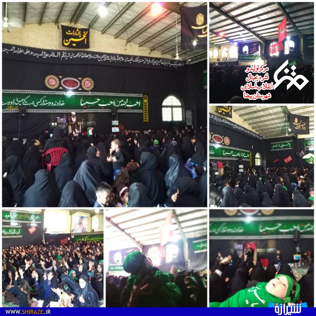 همایش شیرخوارگان حسینی در فارس