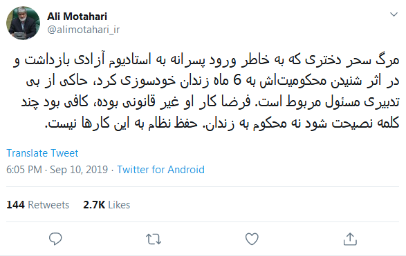 علی مطهری به عمل مجرمانه اش اعتراف کرد/ لزوم ورود دستگاه قضا و شورای عالی امنیت ملی