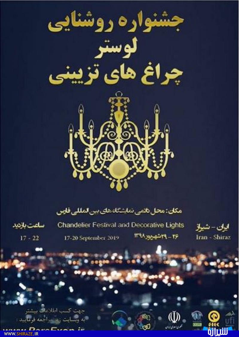 چهاردهمین نمایشگاه بین المللی تخصصی صنعت برق برگزار می شود چهاردهمین نمایشگاه بین المللی تخصصی صنعت برق برگزار می شود