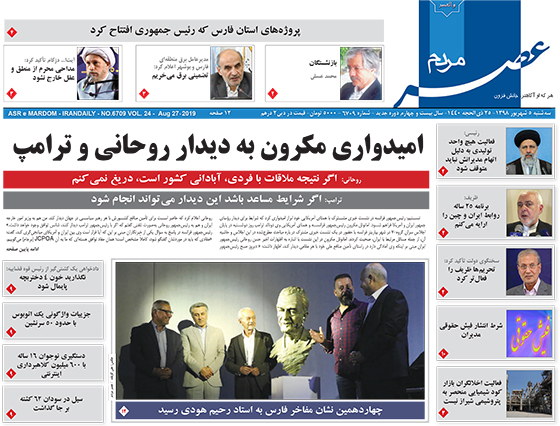روزنامه های شیراز 5شهریور ماه