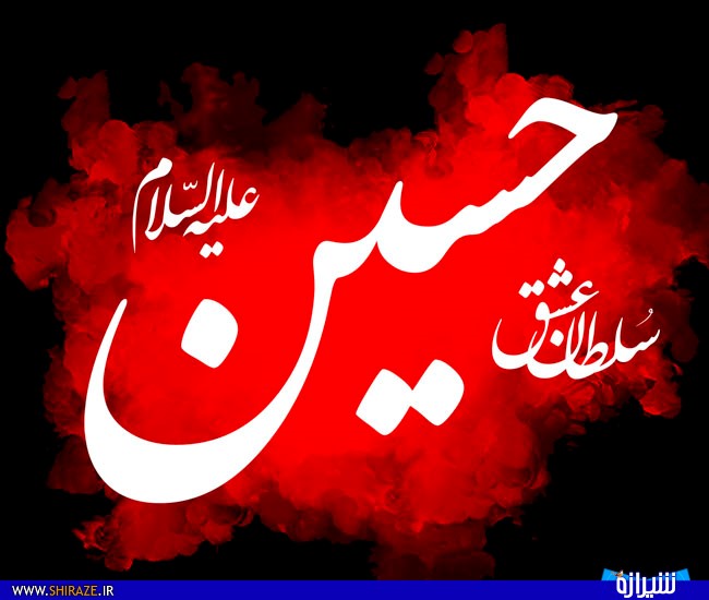 مراسم عزاداری سالار شهیدان کجا برویم؟