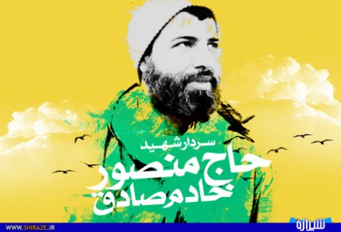 منصور دلها / شهیدی که آرزویش تأسیس مرکز فرهنگی بود منصور دلها / شهیدی که آرزویش تأسیس مرکز فرهنگی بود