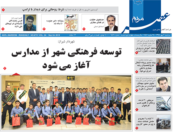 روزنامه های شیراز 2 مهرماه