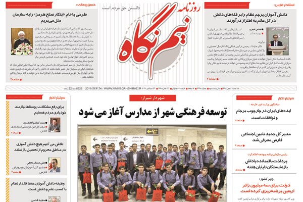 روزنامه های شیراز 2 مهرماه