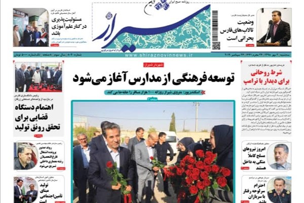 روزنامه های شیراز 2 مهرماه