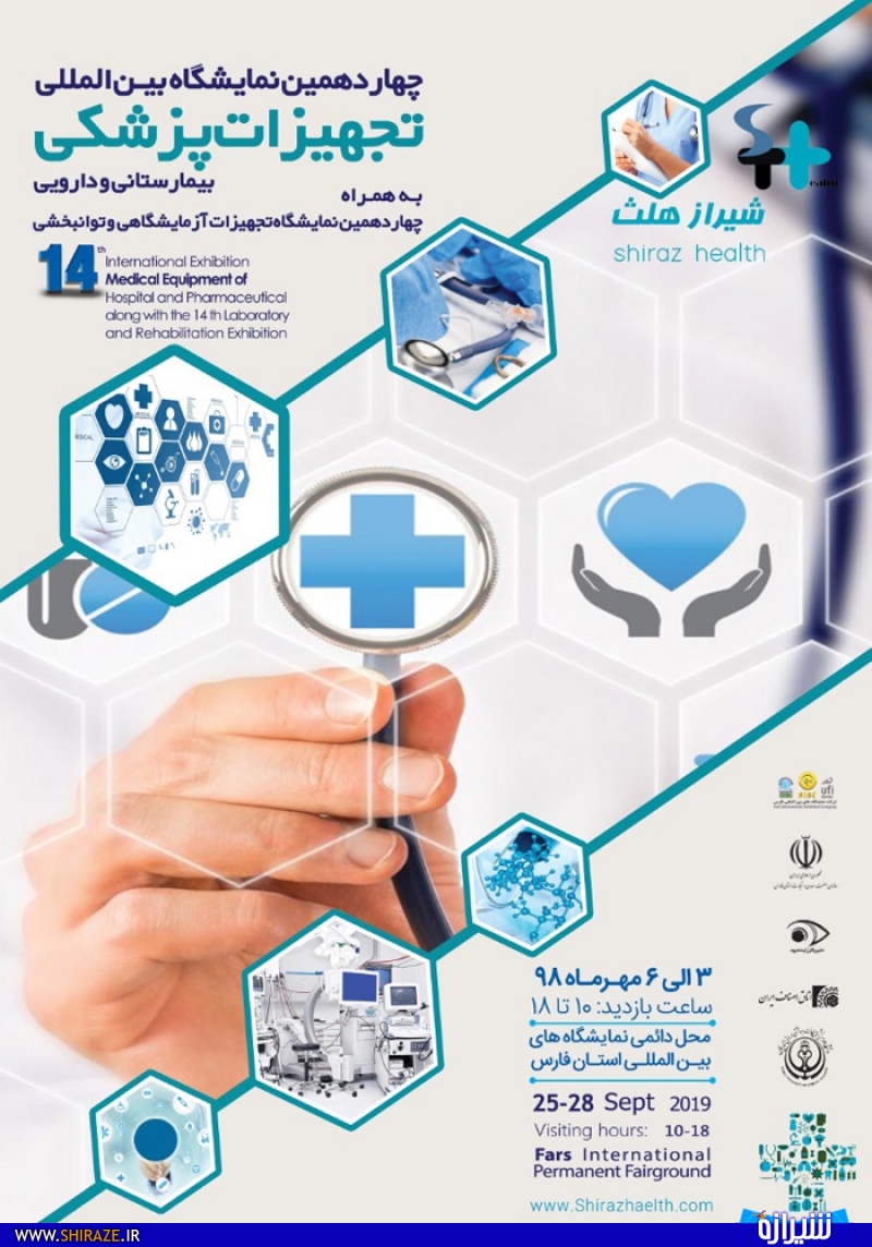 نمایشگاه نمایشگاه