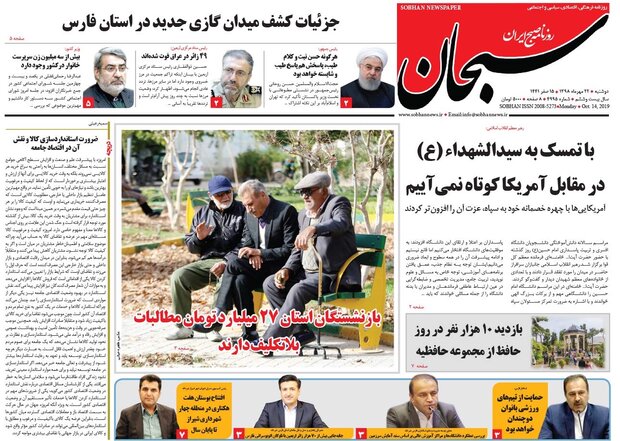 روزنامه های شیراز 22 مهرماه
