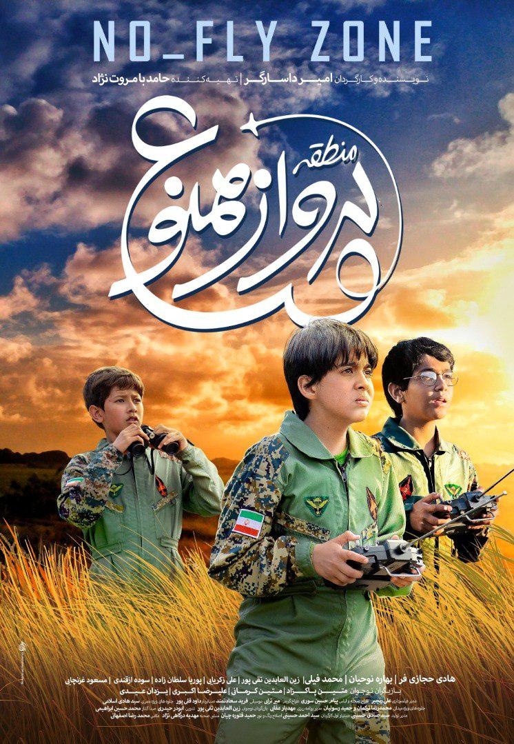 بزرگترین اتفاق سینمایی در حوزه نوجوان در فارس رقم می خورد بزرگترین اتفاق سینمایی در حوزه نوجوان در فارس رقم می خورد