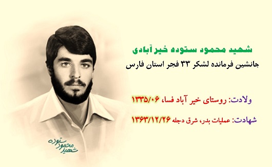 روزی که محمود، ستوده شد روزی که محمود، ستوده شد