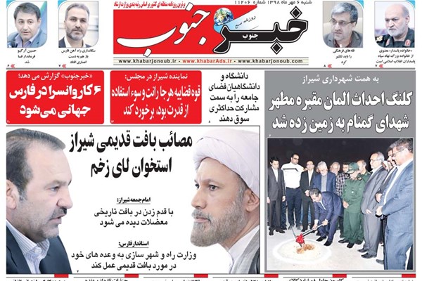 روزنامه‌های شیراز 6مهرماه