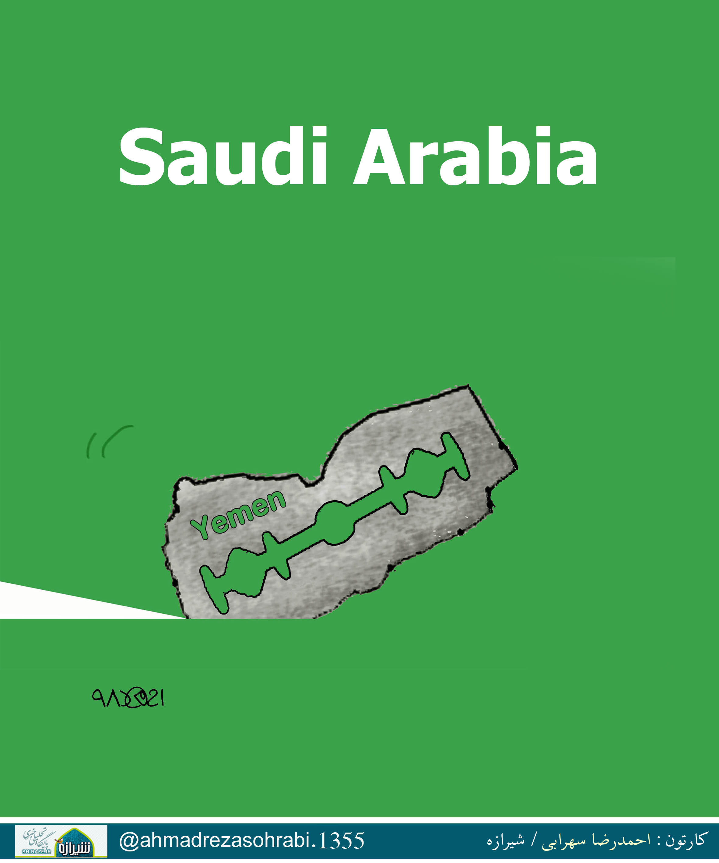 کاریکاتور شیرازه/ تیغ مقاومت