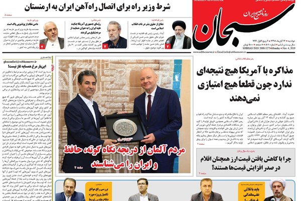 روزنامه های شیراز 13آبانماه