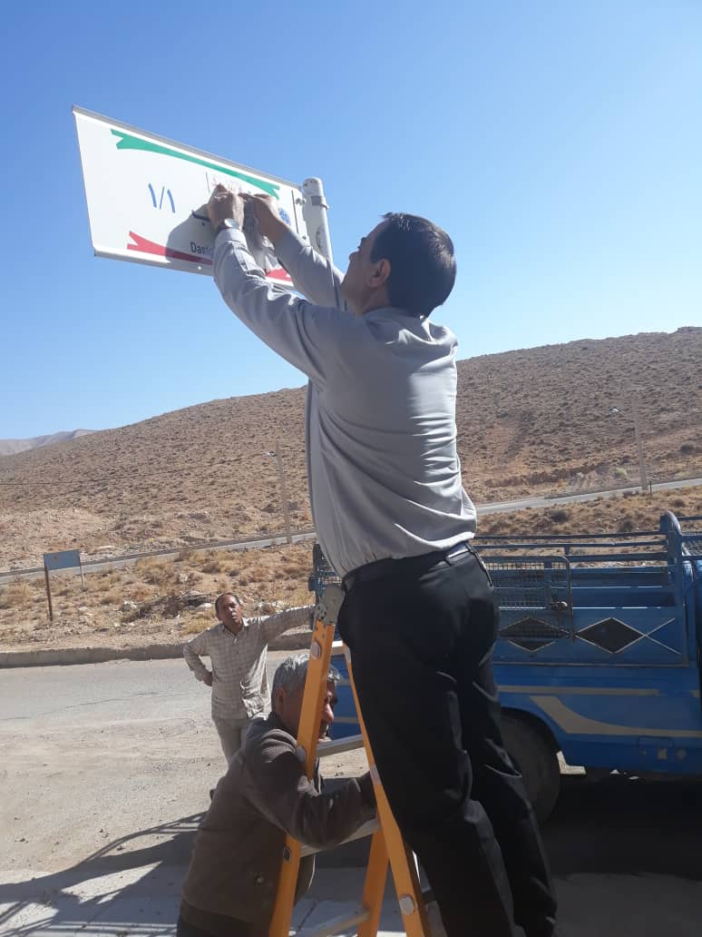 درج و نصب ۶۰ واژه شهید بر روی تابلوهای تمامی کوچه ها شهید دستغیب صدرا درج و نصب ۶۰ واژه شهید بر روی تابلوهای تمامی کوچه ها شهید دستغیب صدرا