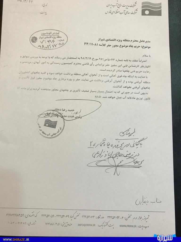 مافیای آب، عامل اصلی اتفاقات اخیر منطقه ویژه اقتصادی شیراز/ مردم روستای کوشک بیدک ظفرآباد همراهان و همسایه های خوب بیست ساله منطقه ویژه اقتصادی هستند