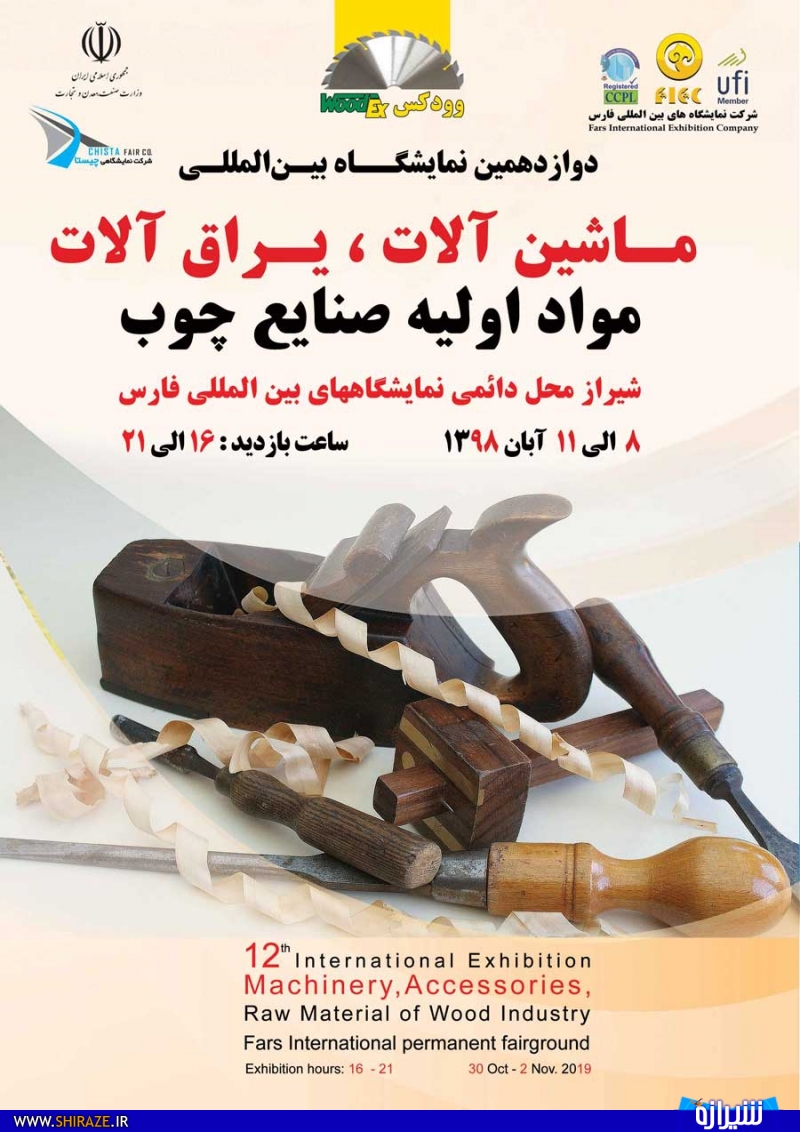 نمایشگاه بین المللی تجهیزات آشپزخانه، حمام، سونا و استخر به همراه چهارمین نمایشگاه معماری، طراحی و دکوراسیون برگزار می گردد نمایشگاه بین المللی تجهیزات آشپزخانه، حمام، سونا و استخر به همراه چهارمین نمایشگاه معماری، طراحی و دکوراسیون برگزار می گردد