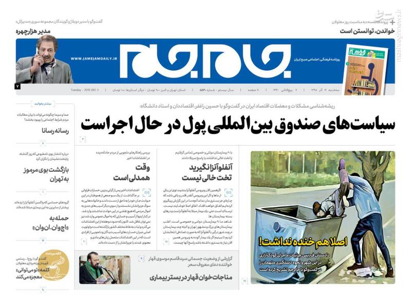 عکس/ صفحه نخست روزنامههای سهشنبه ۱۲ آذر عکس/ صفحه نخست روزنامههای سهشنبه ۱۲ آذر