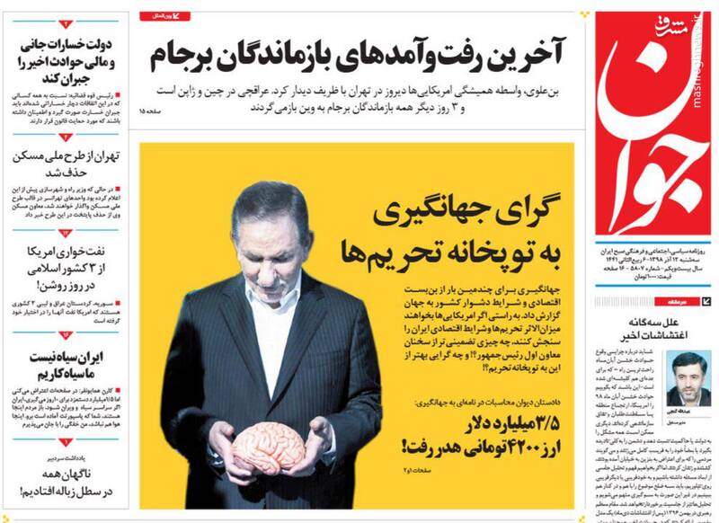 عکس/ صفحه نخست روزنامههای سهشنبه ۱۲ آذر عکس/ صفحه نخست روزنامههای سهشنبه ۱۲ آذر