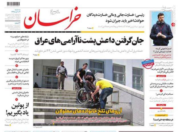 عکس/ صفحه نخست روزنامههای سهشنبه ۱۲ آذر عکس/ صفحه نخست روزنامههای سهشنبه ۱۲ آذر