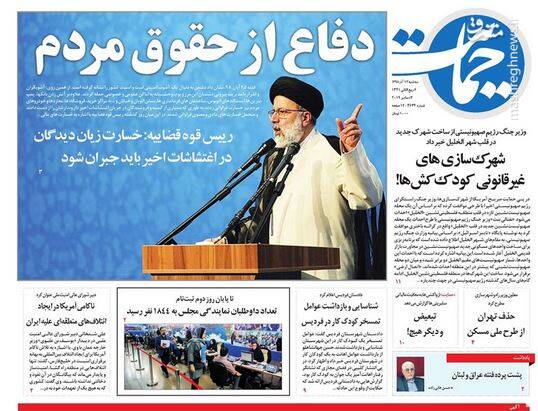 عکس/ صفحه نخست روزنامههای سهشنبه ۱۲ آذر عکس/ صفحه نخست روزنامههای سهشنبه ۱۲ آذر