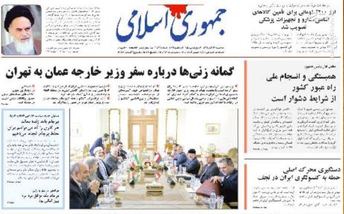عکس/ صفحه نخست روزنامههای سهشنبه ۱۲ آذر عکس/ صفحه نخست روزنامههای سهشنبه ۱۲ آذر