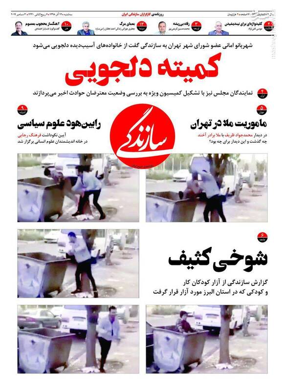 عکس/ صفحه نخست روزنامههای سهشنبه ۱۲ آذر عکس/ صفحه نخست روزنامههای سهشنبه ۱۲ آذر