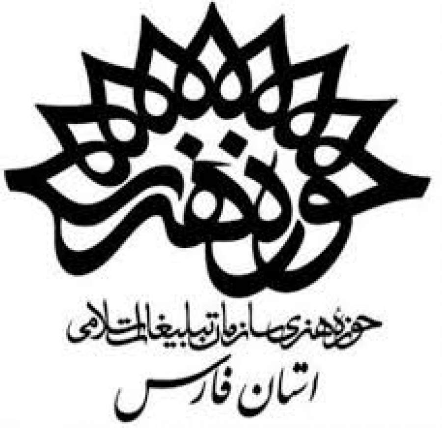 یک مدیر دوشغله غیربومی با حفظ سمت عهده دار مدیریت حوزه هنری فارس شد!