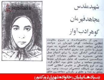 ترورهای نافرجام شهید آیت الله دستغیب