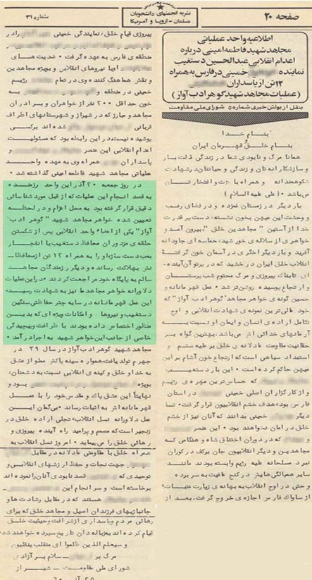 ترورهای نافرجام شهید آیت الله دستغیب