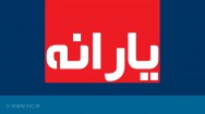 یارانه آبان ماه قابل برداشت شد