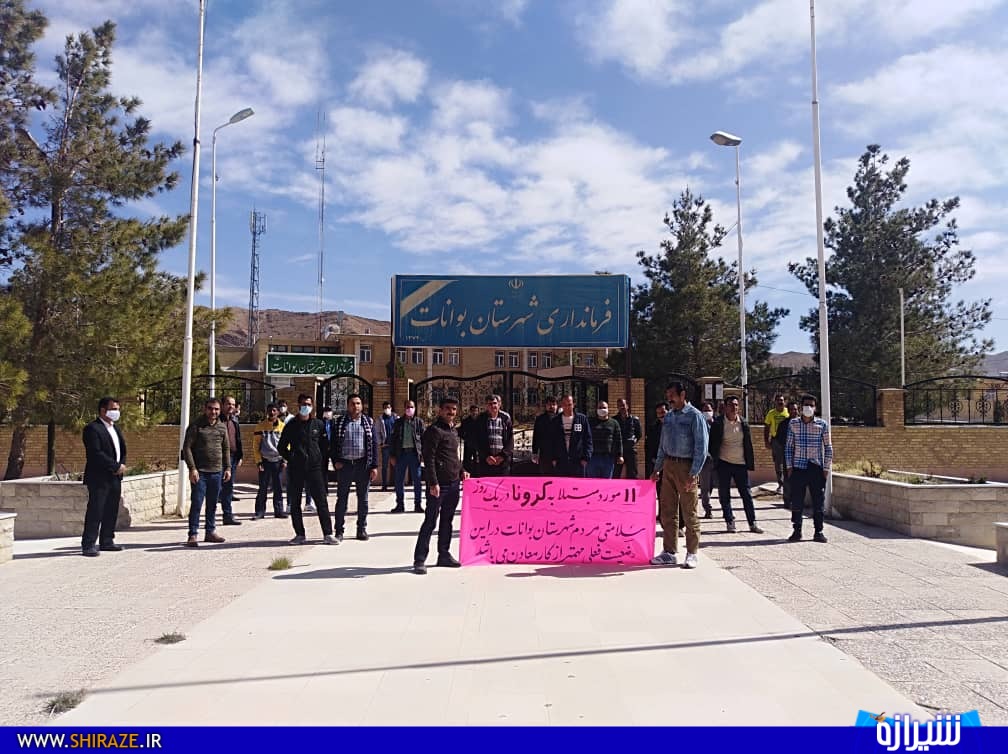فرماندار بوانات:مبتلایان به کرونا در این شهرستان ارتباطی با معدن مس ندارند/11 نفر مبتلا از یک خانواده است فرماندار بوانات:مبتلایان به کرونا در این شهرستان ارتباطی با معدن مس ندارند/11 نفر مبتلا از یک خانواده است