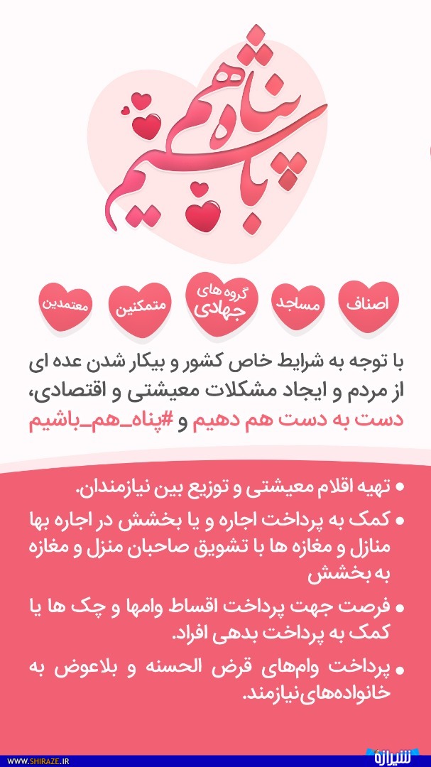 گزارش شیرازه از گل کردن یک پویش در شبکه های اجتماعی