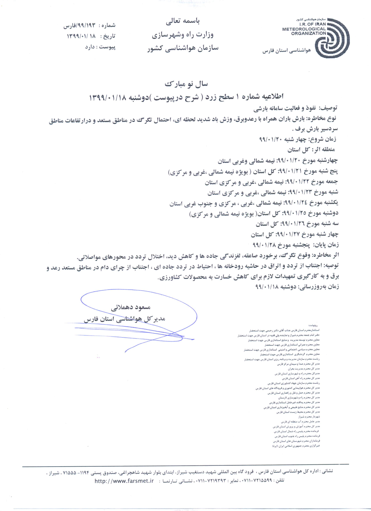 استان فارس یک هفته بارانی در پیش دارد استان فارس یک هفته بارانی در پیش دارد