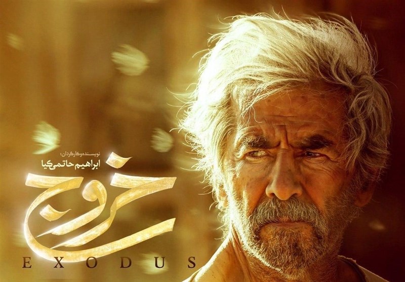 اعلام اولین آمار فروش آنلاین «خروج»/ ۳۳ هزار و ۹۹۵ بلیط در ۲۴‌ ساعت!