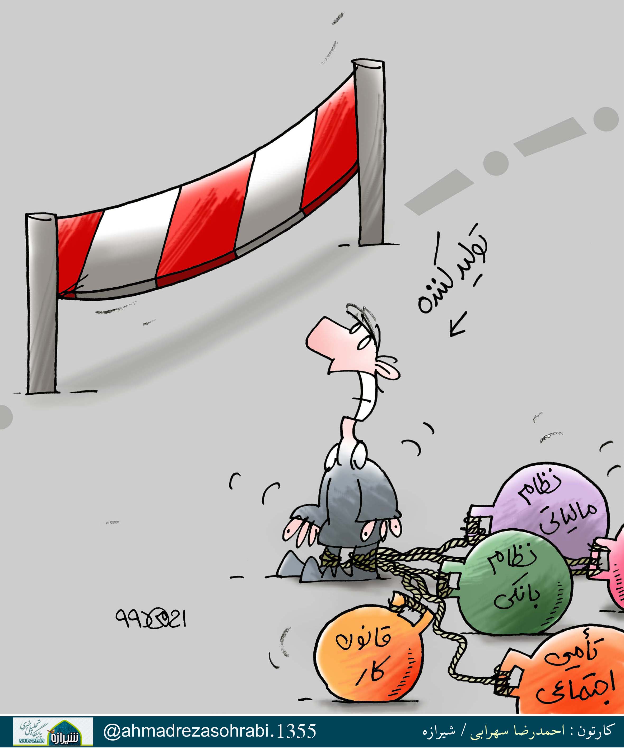 کاریکاتور شیرازه/ موانع جهش تولید