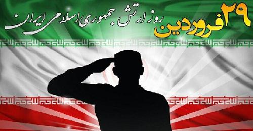 ارتش فدای اسلام، انقلاب اسلامی و ملّت ایران ارتش فدای اسلام، انقلاب اسلامی و ملّت ایران