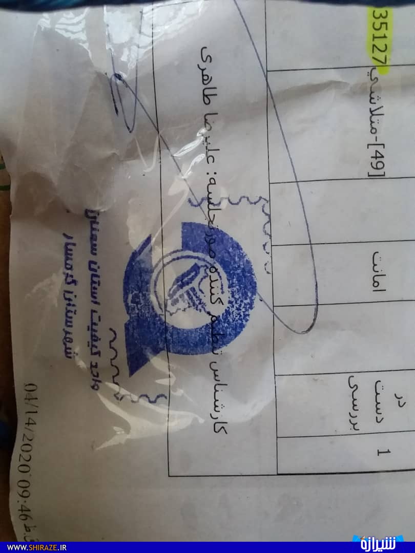 برخی ادارات پستی در بسته های ارسالی مردم به دنبال چه می گردند؟