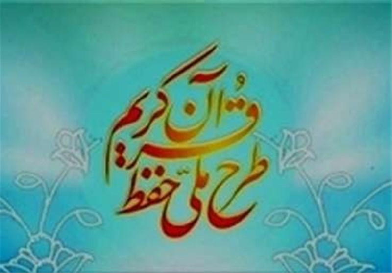 دستان خالی مربیان قرآنی فارس از حقالزحمه/ بیمهریهای مسوولان اوقاف به ساحت قرآن دستان خالی مربیان قرآنی فارس از حقالزحمه/ بیمهریهای مسوولان اوقاف به ساحت قرآن