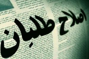 آخرین وصیت بازجوی خشن دهه۶۰ درباره انتخابات ۱۴۰۰