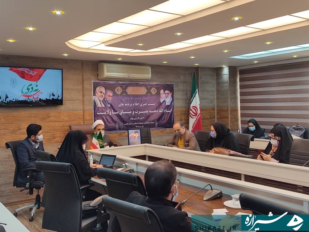 اجرا بیش از ۵ هزار برنامه در دهه بصیرت استان فارس اجرا بیش از ۵ هزار برنامه در دهه بصیرت استان فارس