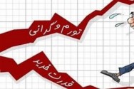 دولت به دنبال بهانه جدید برای گرانی‌ها