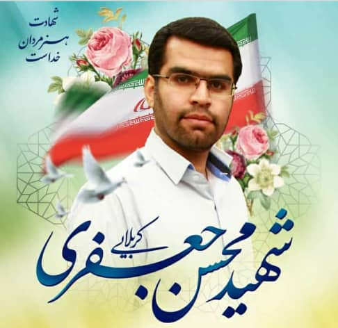 شهادت یک بسیجی استان فارسی در درگیری با اشرار مسلح در شرق کشور شهادت یک بسیجی استان فارسی در درگیری با اشرار مسلح در شرق کشور